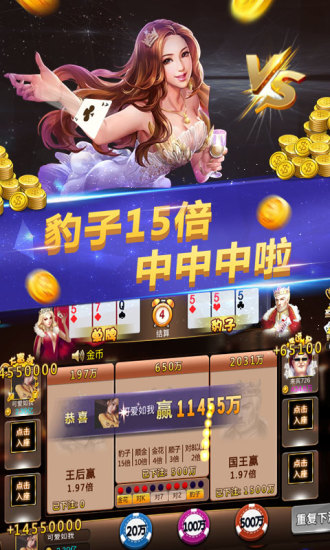 土豪拼三张棋牌