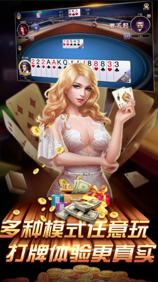 公社棋牌手机版