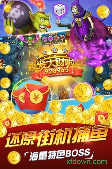 姚记捕鱼2最新版