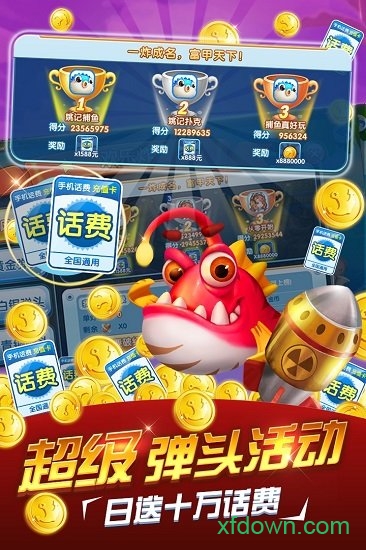 姚记捕鱼2最新版