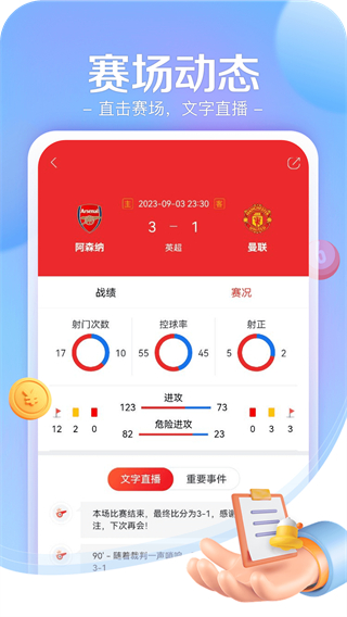 小炮体育直播app