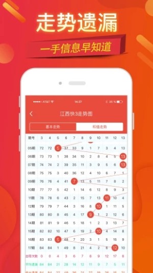 希望彩票手游app