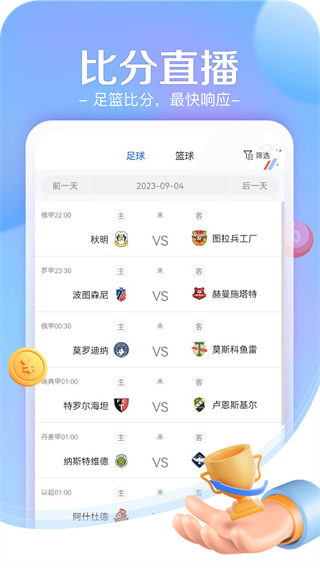 小炮体育直播app