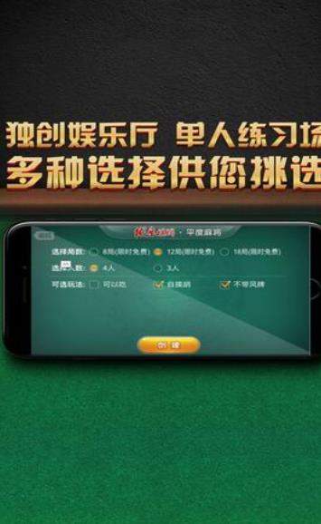 板子炮棋牌