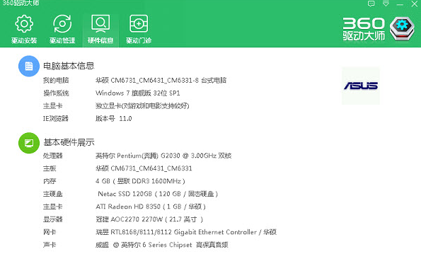 360������ʦ�������ɰ�PC��װ v2.0.0.1850��Ѱ�