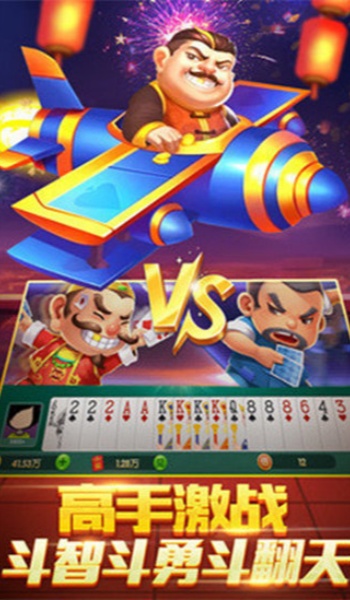 慕星棋牌正式版