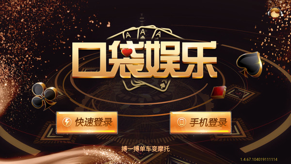 口袋棋牌2933