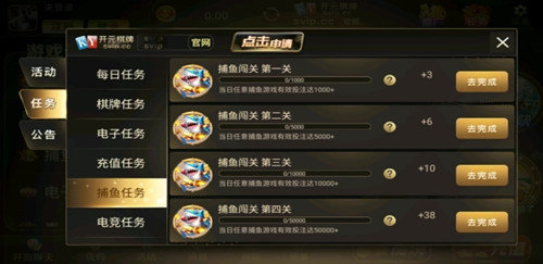 开元棋盘app官方版最新版v5.1.88