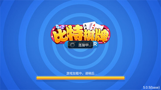 比特棋牌2018版本
