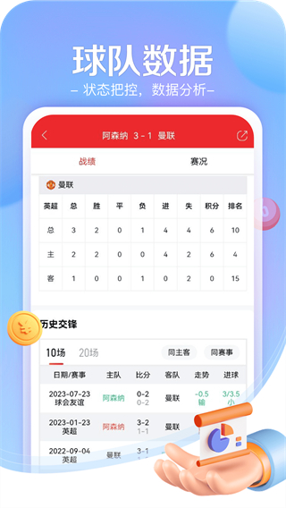 小炮体育直播app