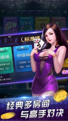 爱乐棋牌app安卓版