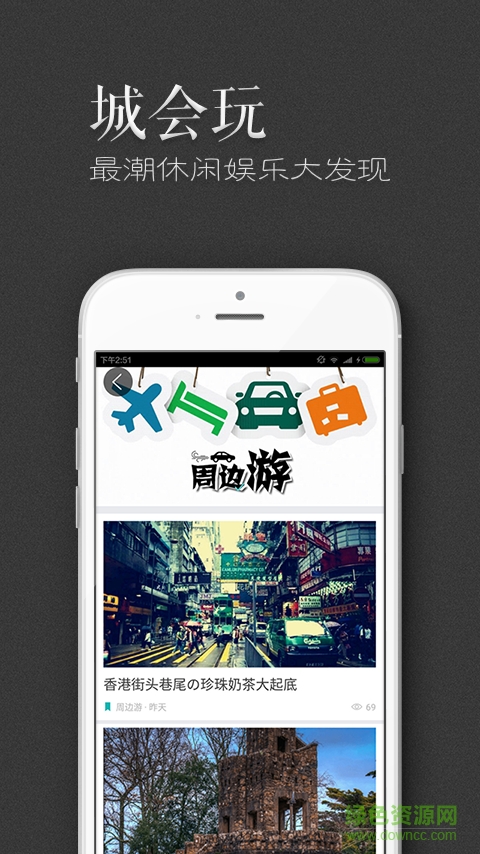 一城日报(新闻资讯)