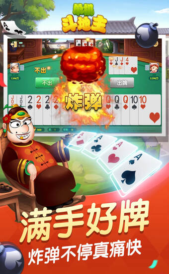 六月边锋斗地主