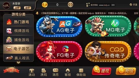 天下第一棋牌2023安卓最新版