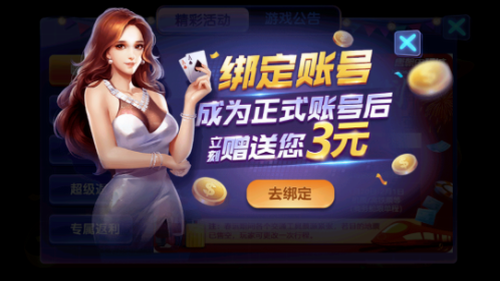摇钱树棋牌官方版