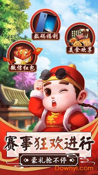 妙趣斗地主手机版
