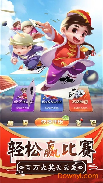 妙趣斗地主手机版
