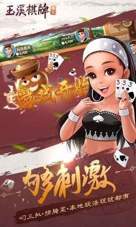 玉溪西元棋牌官网