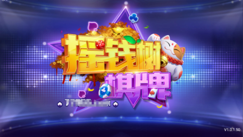摇钱树棋牌官方版