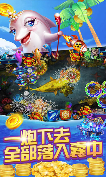 聚享捕鱼最新版