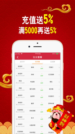 财神彩票网app下载
