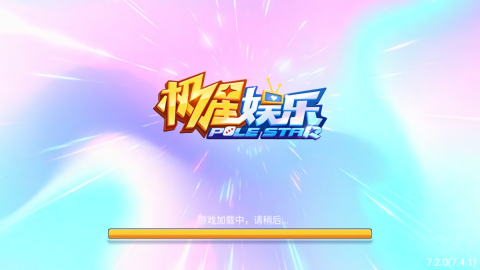 极星娱乐2023