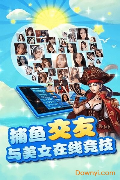 巨炮捕鱼2手机版