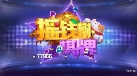 摇钱树棋盘正版
