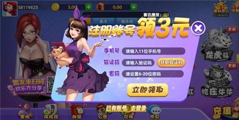盘古棋牌2025全新升级版本