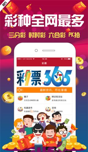 山东彩票齐鲁风采
