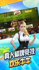全民牛牛