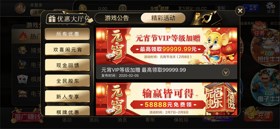 全盛棋牌950cc版