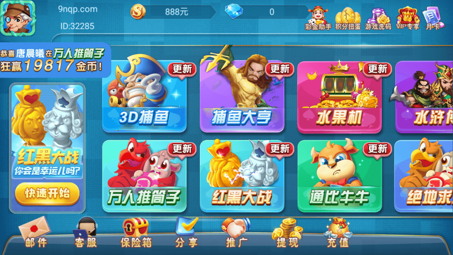 豪利棋牌安卓免费版