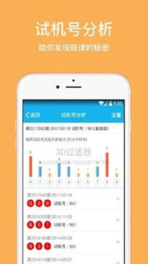 49彩票图库下载