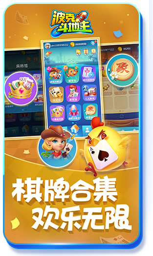 波克城市斗地主赢元宝下载app