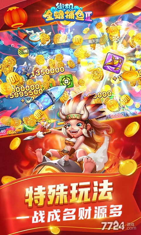 百易科技街机捕鱼九游版