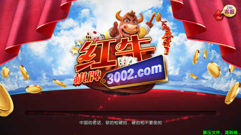 红牛娱乐手机app