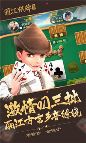 丽江棋牌西元卡二条
