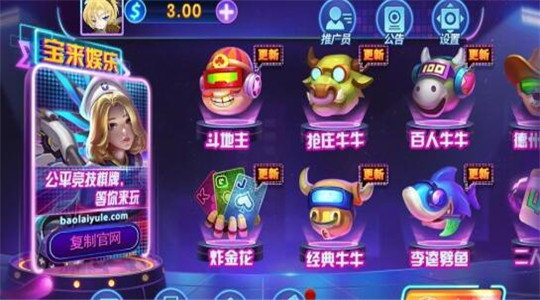 宝来娱乐app