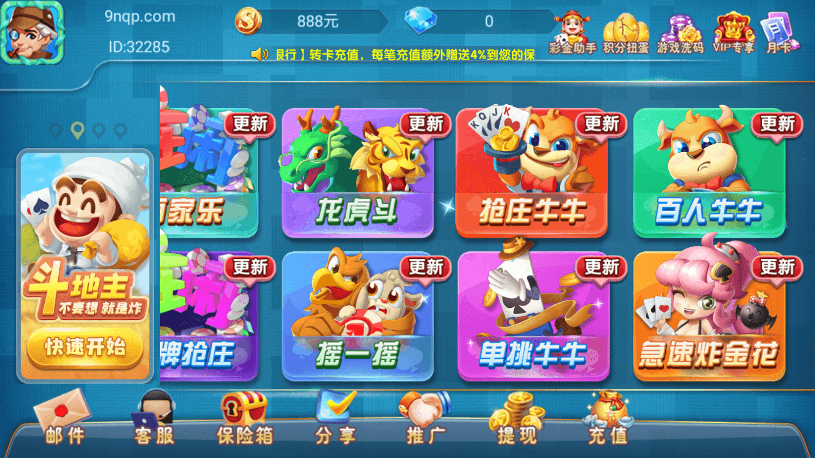 豪利棋牌安卓免费版