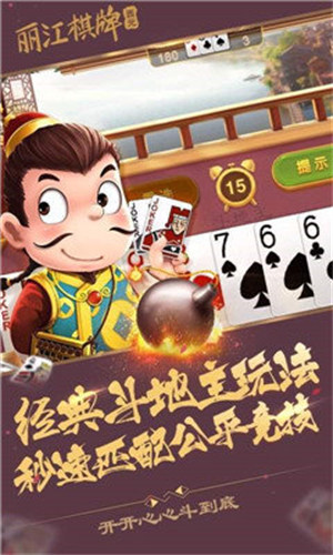 丽江棋牌西元卡二条