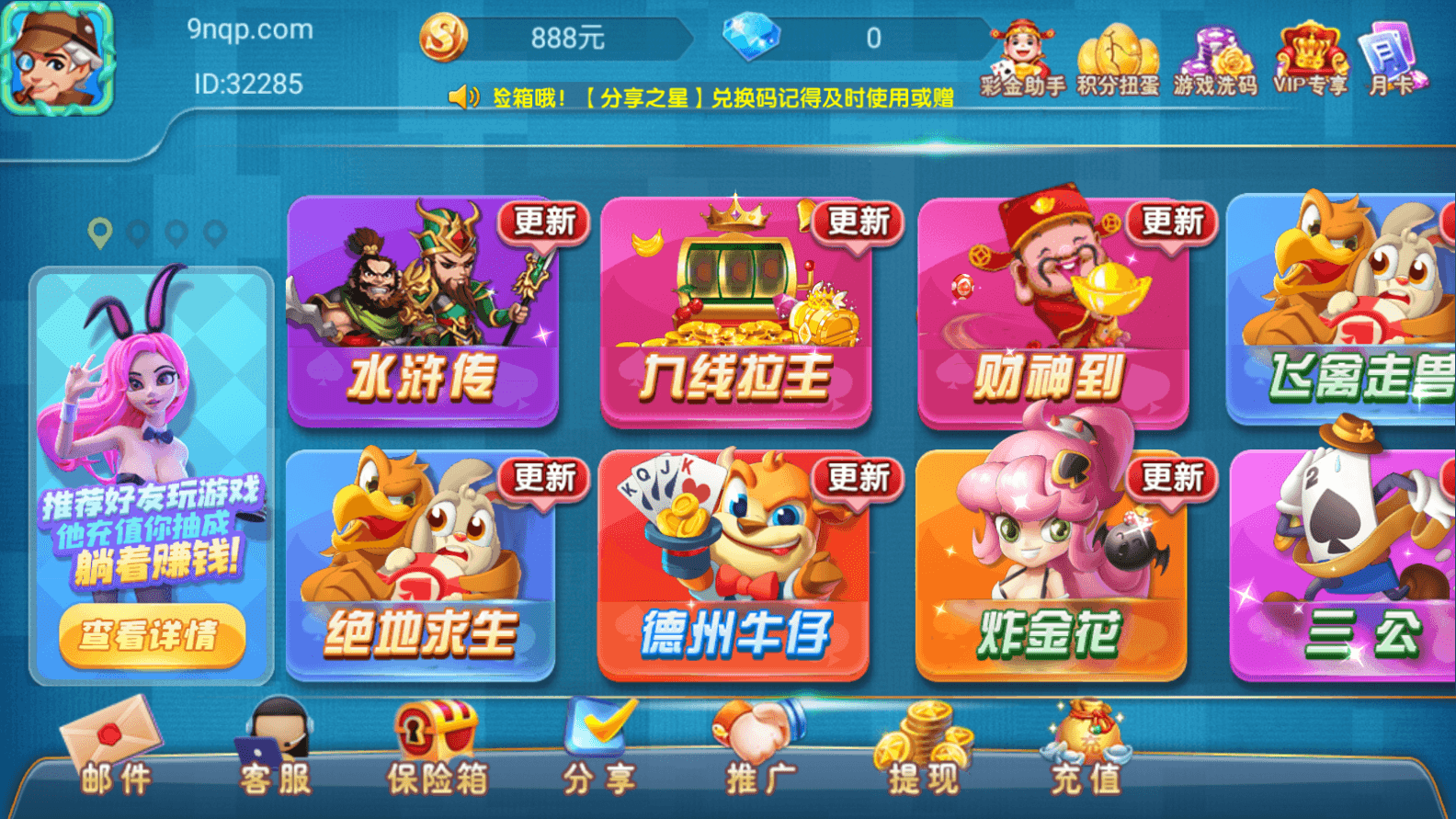 豪利棋牌安卓免费版