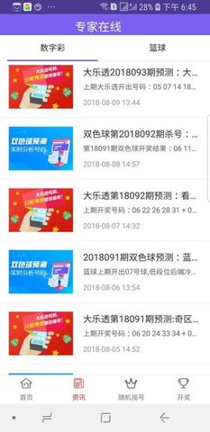 okooo澳客彩票网官网