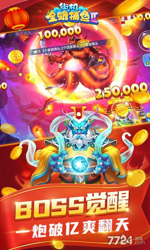 百易科技街机捕鱼九游版