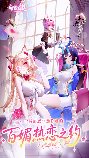 命运圣契犀游版