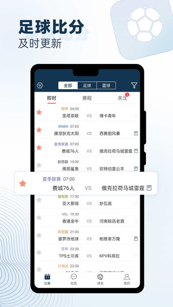 球探体育比分最新版