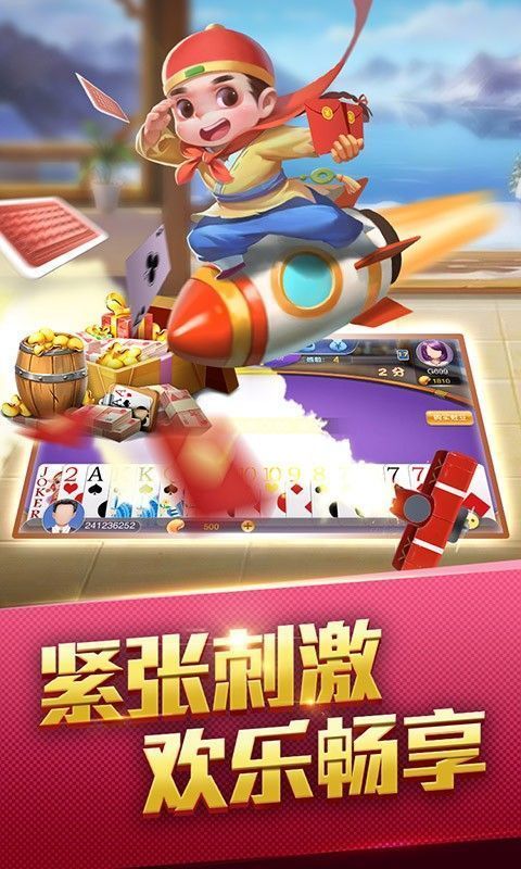 麦游斗地主旧版本