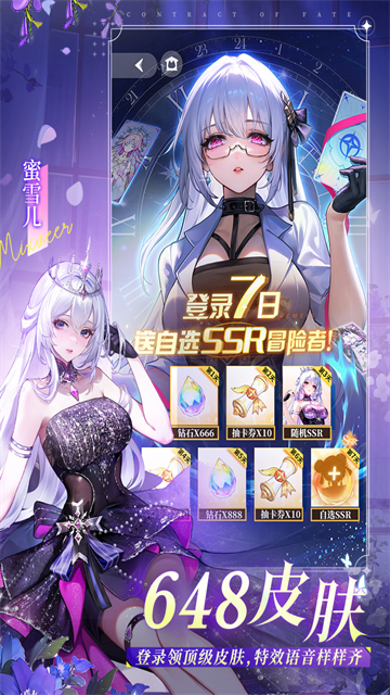 命运圣契犀游版