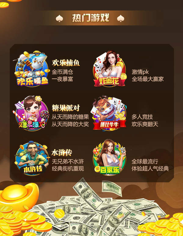 天下棋牌95至尊官网版