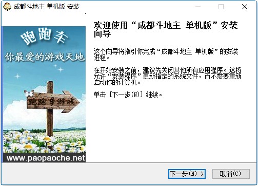四川成都斗地主单机版